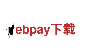 ebpay下载-中国民营企业50强